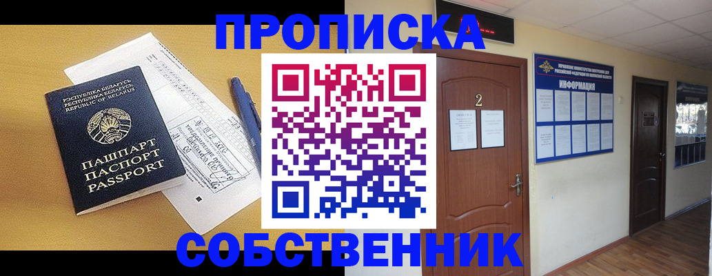 прописка для кредита в Рубцовске