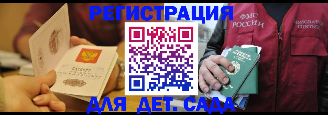 прописка штамп в Рубцовске