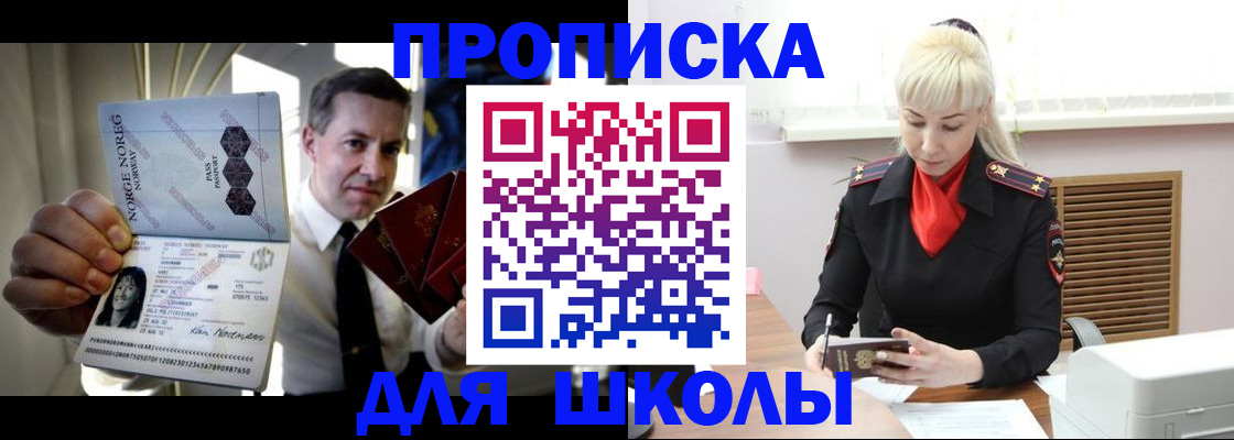 временная регистрация 2025 в Рубцовске