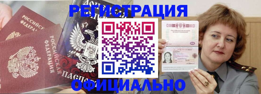 регистрация в Рубцовске